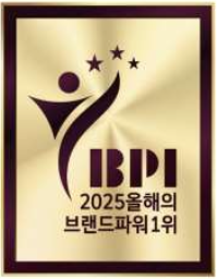 2025 올해의 브랜드파워 1위 수상 엠블럼