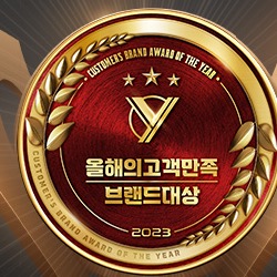 2023 올해의 고객만족 브랜드대상 수상 엠블럼